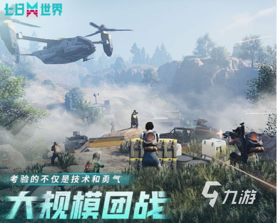 2024热门的网易新游戏大全球盟会入口网易新出的游戏有哪些(图4)