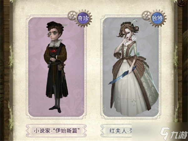 有什么-第五人格深渊的呼唤VIII盛典活动奖励介绍球盟会网站第五人格深渊的呼唤VIII盛典活动奖励(图2)