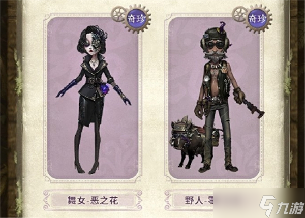 有什么-第五人格深渊的呼唤VIII盛典活动奖励介绍球盟会网站第五人格深渊的呼唤VIII盛典活动奖励(图3)