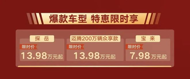 多家汽车厂家推出补贴兜底球盟会最新国补结束30(图22)