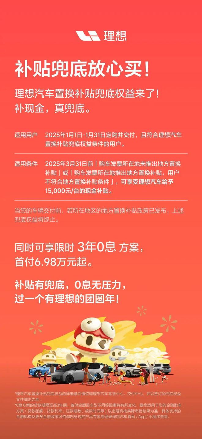多家汽车厂家推出补贴兜底球盟会最新国补结束30(图20)