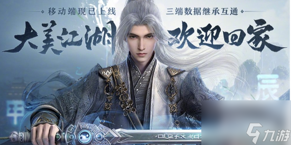3无界》装备获取攻略球盟会体育平台《剑网