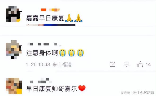 三个月前才承认因患抑郁症停工了一年球盟会入口突传！顶流男星紧急入院(图3)