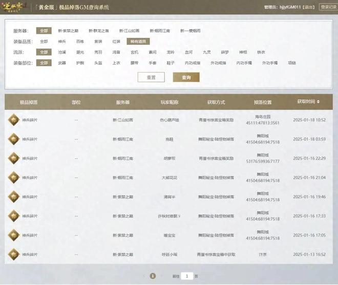 速答！本周江湖大事件通报球盟会入口黄金服热议话题