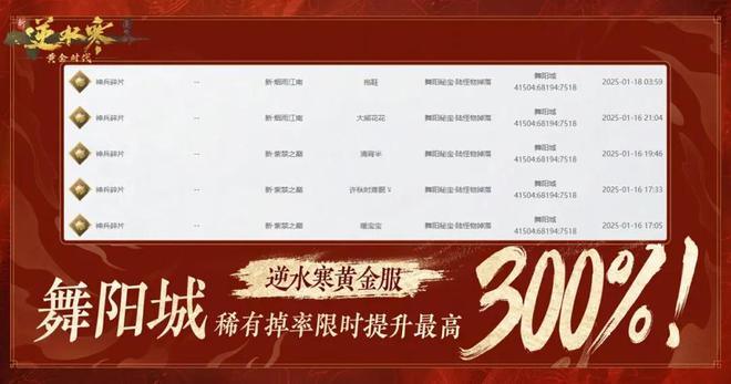 速答！本周江湖大事件通报球盟会入口黄金服热议话题(图3)