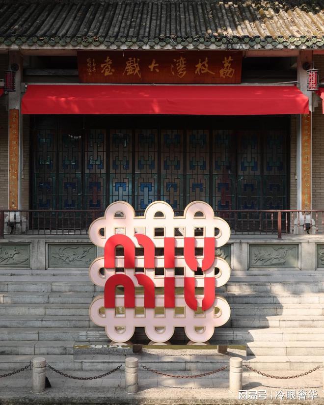 IUMIU花船泛舟荔湾文化涟漪如期而遇球盟会登录平台一湾溪水绿两岸荔枝红：M(图2)