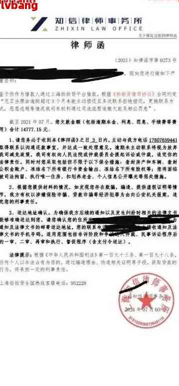 贷逾期律师函的邮寄方式：快递公司大曝光！网贷逾期律师函是什么快递公司发的揭秘网