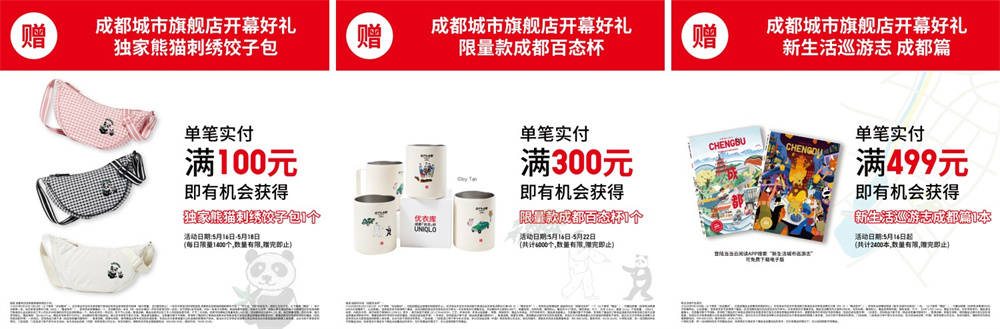 店5月16日盛大开幕这才「适」成都！优衣库西南首家城市旗舰店·成都万象城(图5)