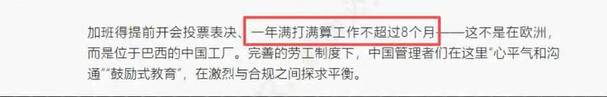 企下午4点下班8点后邮箱锁死果然资本主义治资本家！巴西中(图3)