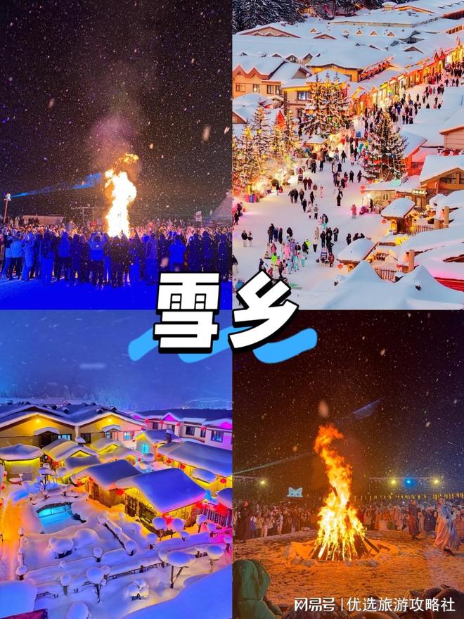 场选择、价格及初学者注意事项哈尔滨亚布力滑雪攻略：滑雪