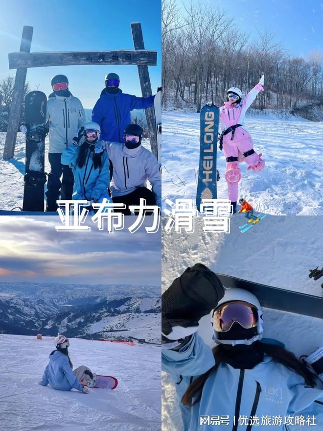 场选择、价格及初学者注意事项哈尔滨亚布力滑雪攻略：滑雪(图3)