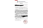 贷逾期律师函的邮寄方式：快递公司大曝光！